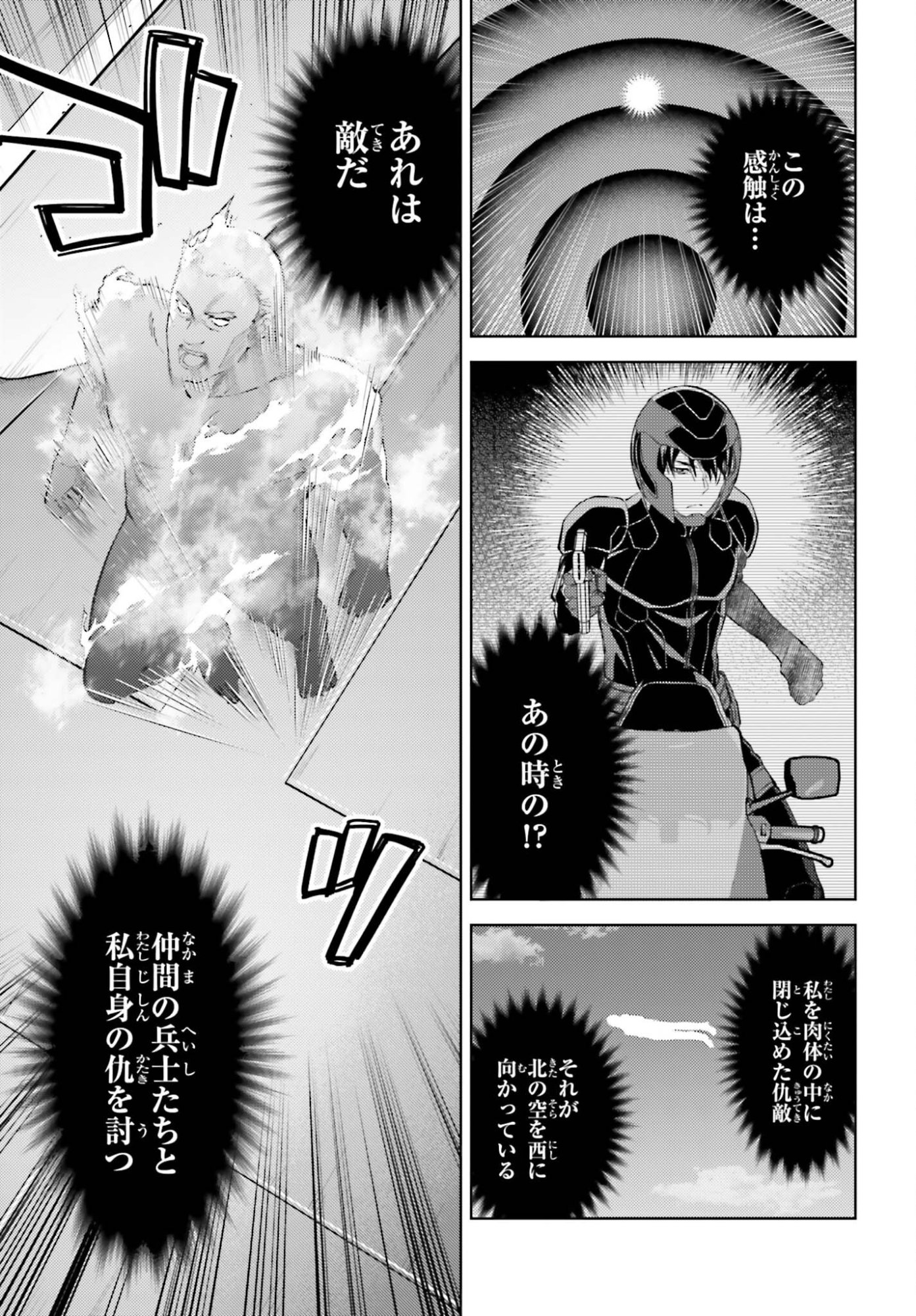 Mahouka Koukou no Rettousei Tsuiseki-hen Chapter 2 7ページ