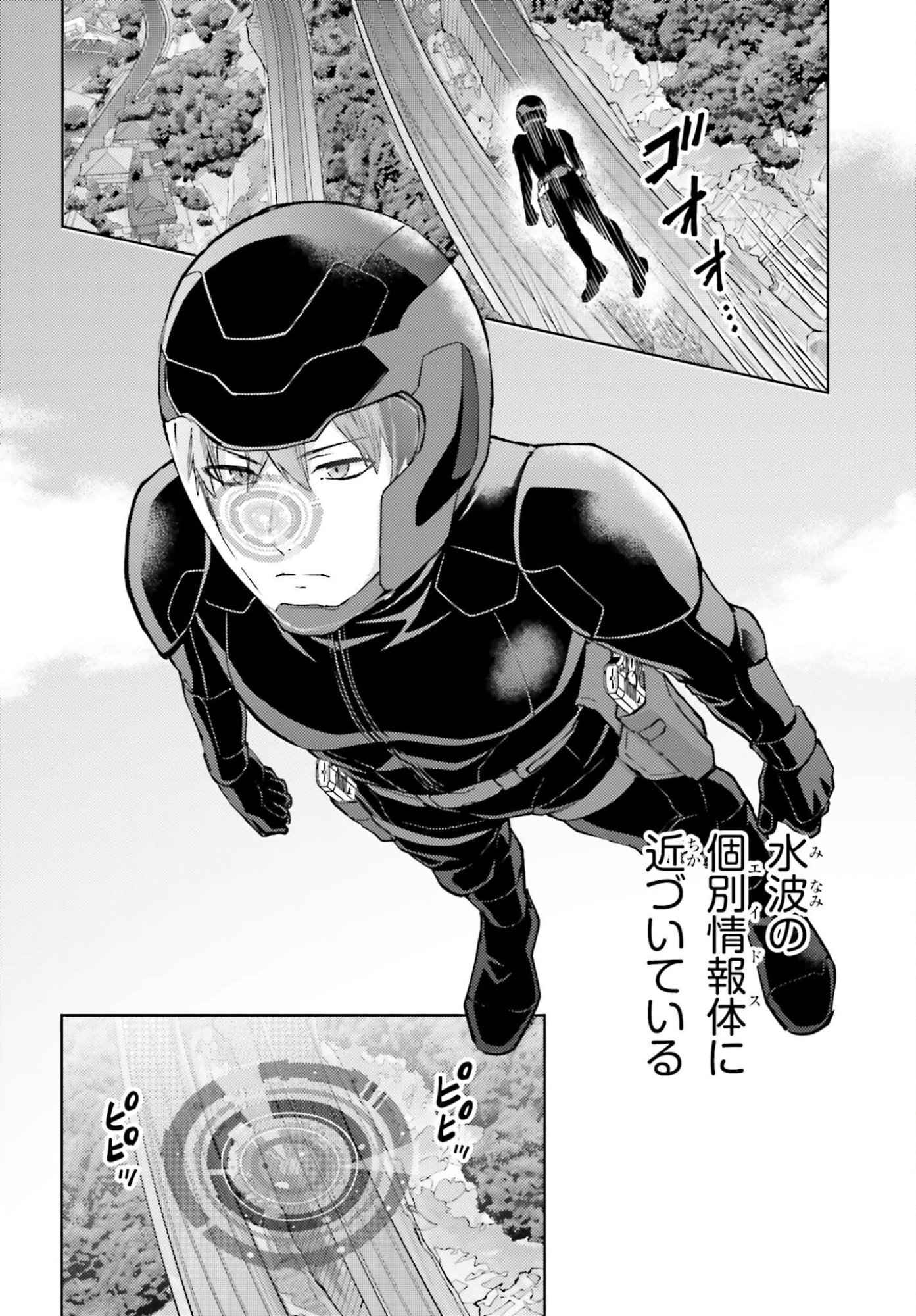 Mahouka Koukou no Rettousei Tsuiseki-hen Chapter 2 8ページ
