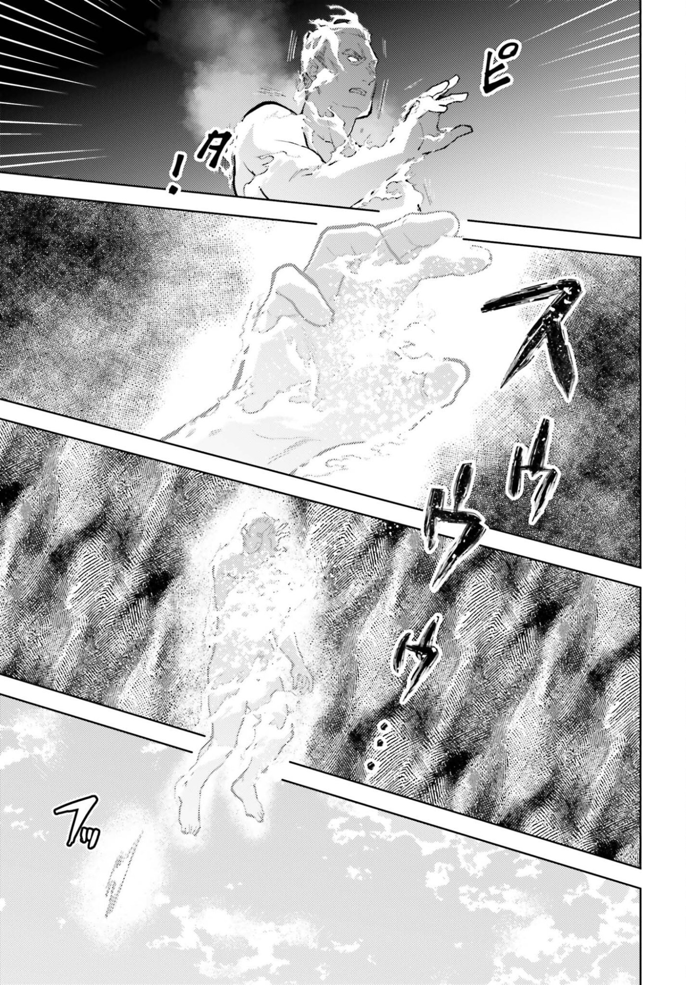Mahouka Koukou no Rettousei Tsuiseki-hen Chapter 3 19ページ
