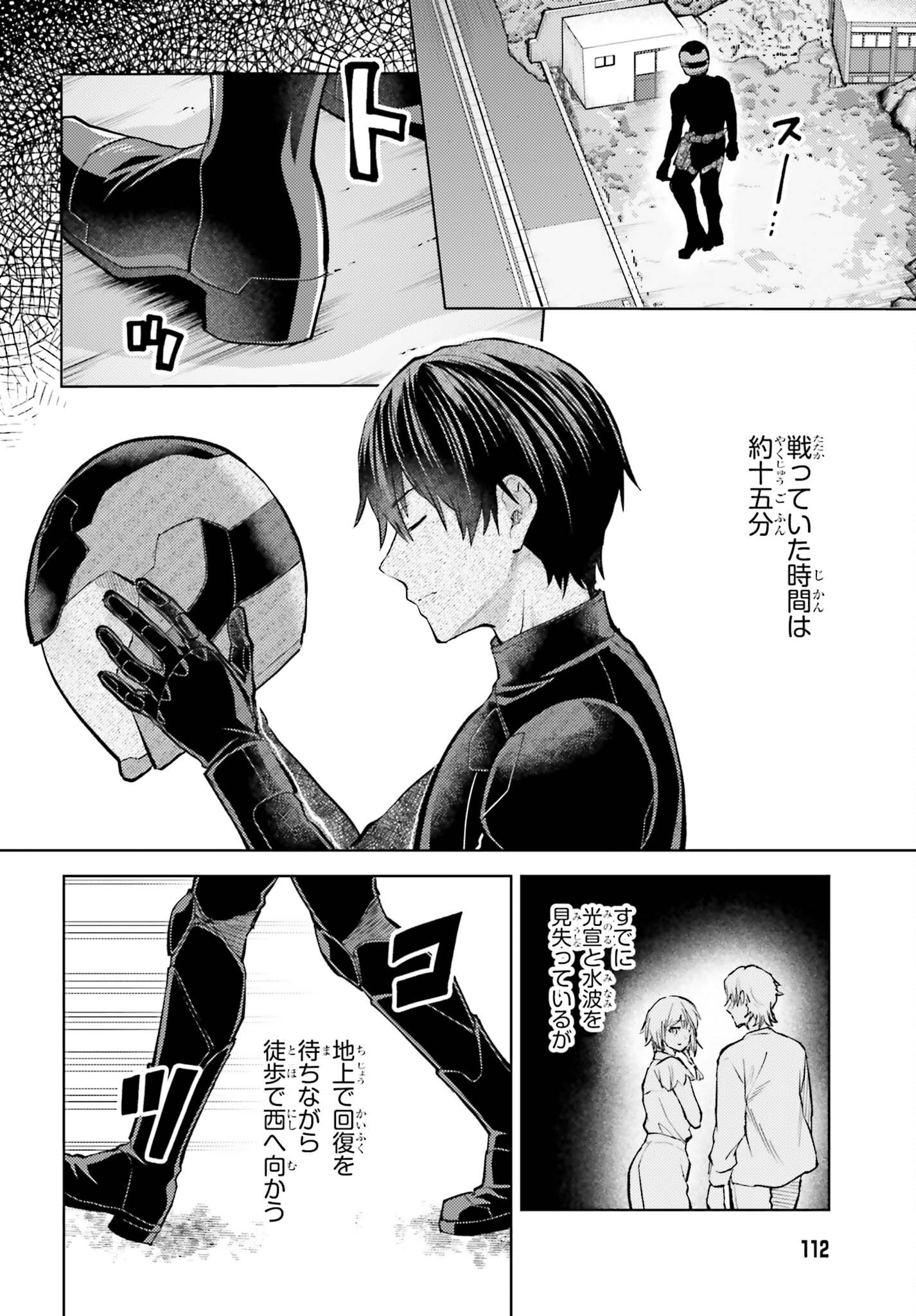 Mahouka Koukou no Rettousei Tsuiseki-hen Chapter 3 22ページ