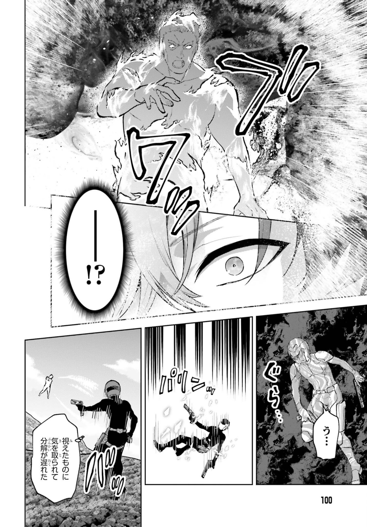 Mahouka Koukou no Rettousei Tsuiseki-hen Chapter 3 10ページ