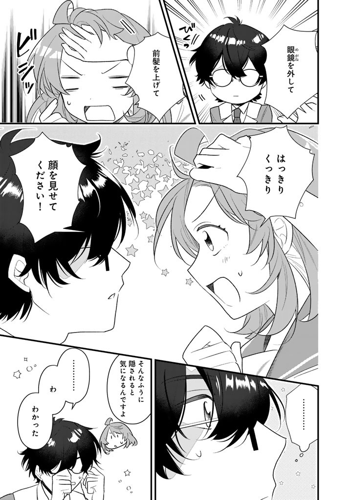 Akuyaku Reijou ga Aisareru Sekai nara, Sei Heroine no Watashi wa Taijou shimasu! Chapter 2.2 9ページ