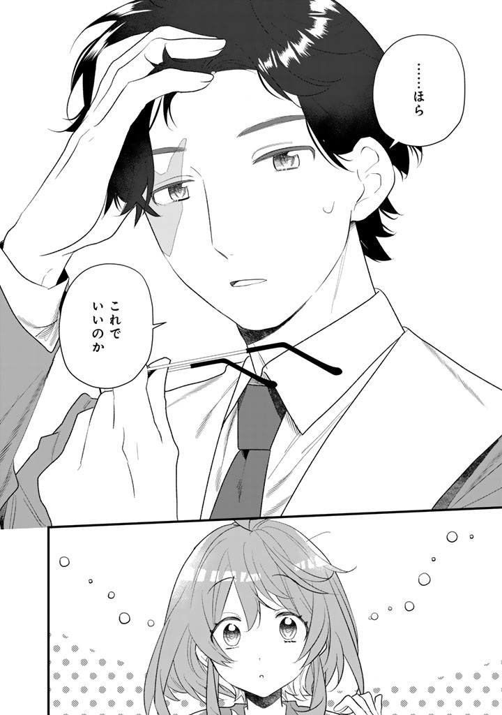 Akuyaku Reijou ga Aisareru Sekai nara, Sei Heroine no Watashi wa Taijou shimasu! Chapter 2.2 10ページ