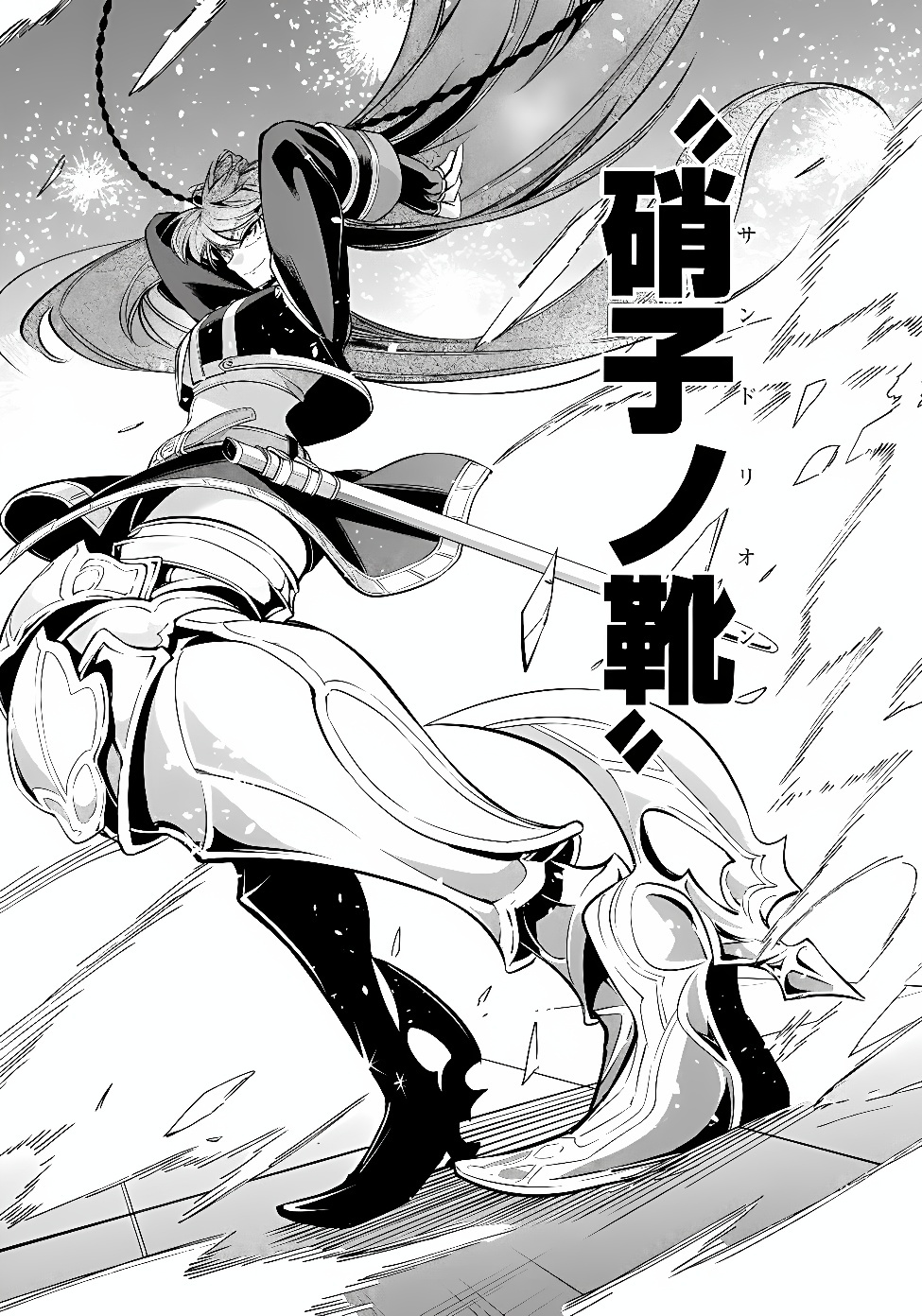 Ken wo Motanai Kensei, Kizoku ni Shihai Sareta Kishi Gakuen de Musou Suru Chapter 18.1 11ページ
