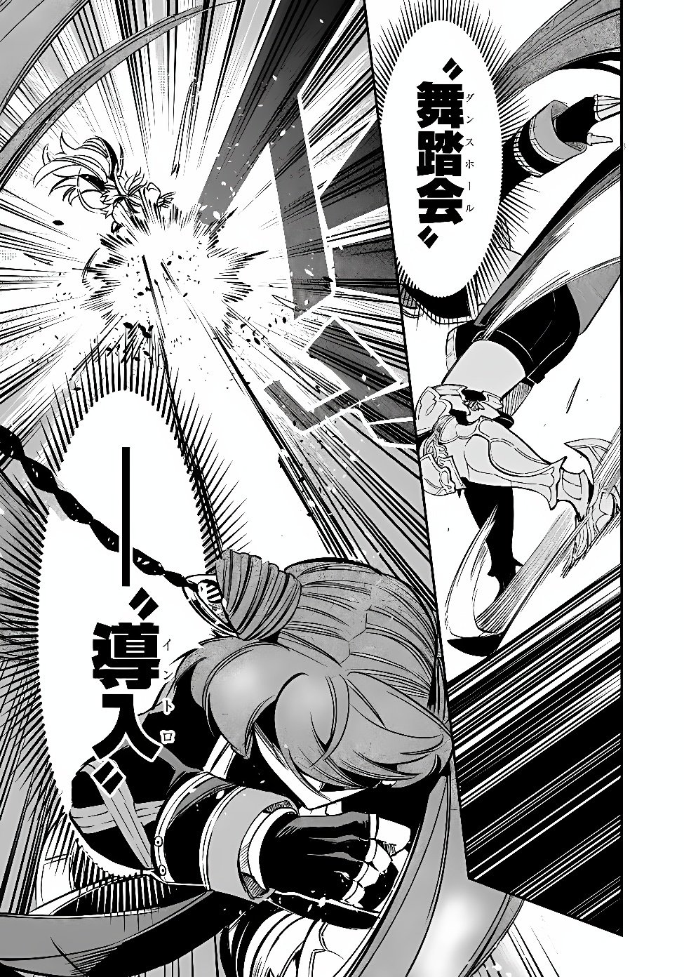 Ken wo Motanai Kensei, Kizoku ni Shihai Sareta Kishi Gakuen de Musou Suru Chapter 18.1 13ページ