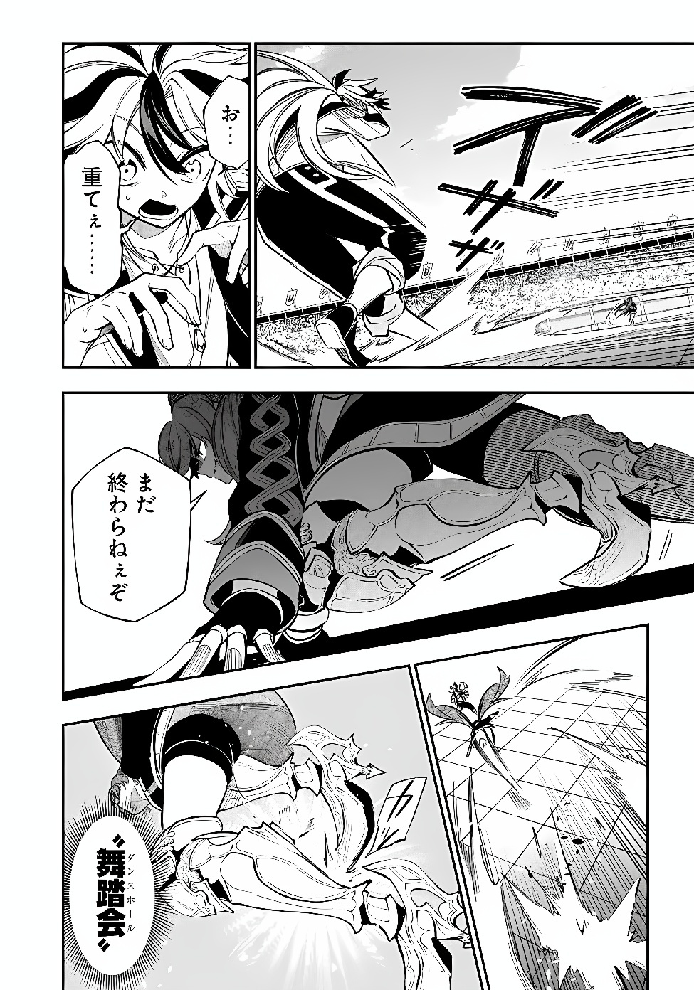 Ken wo Motanai Kensei, Kizoku ni Shihai Sareta Kishi Gakuen de Musou Suru Chapter 18.1 14ページ