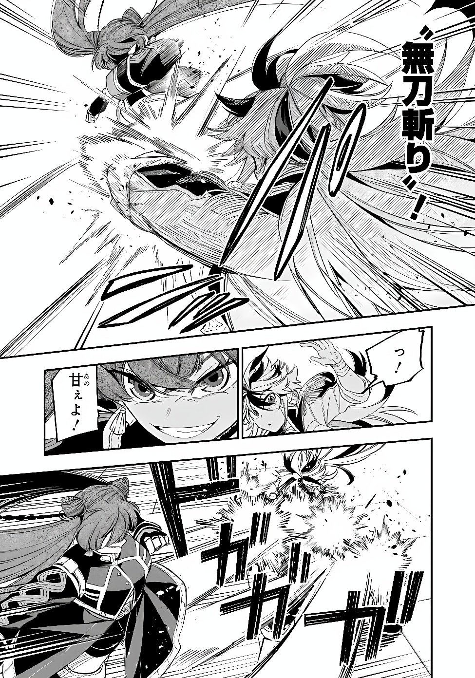 Ken wo Motanai Kensei, Kizoku ni Shihai Sareta Kishi Gakuen de Musou Suru Chapter 18.1 17ページ