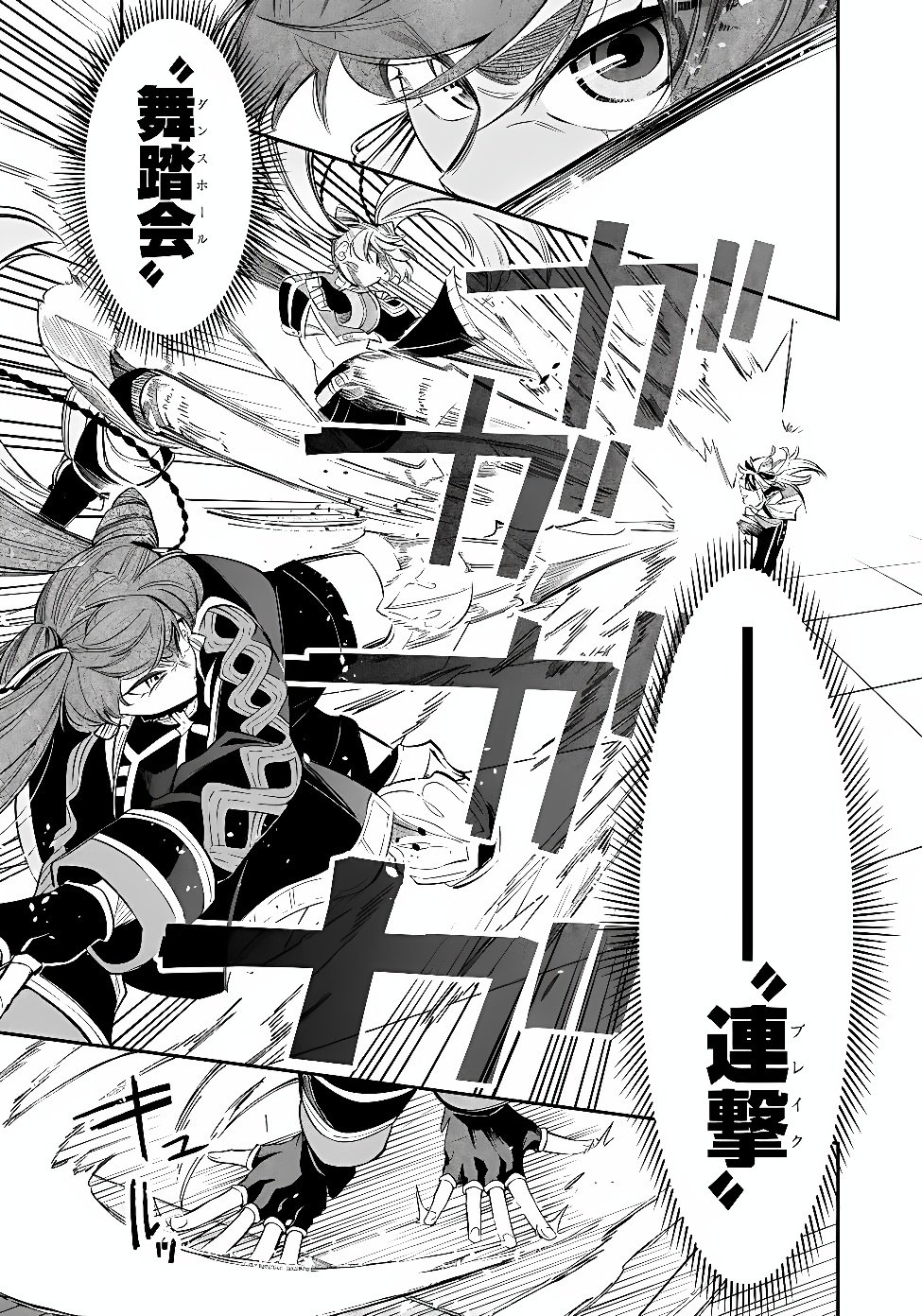 Ken wo Motanai Kensei, Kizoku ni Shihai Sareta Kishi Gakuen de Musou Suru Chapter 18.1 19ページ