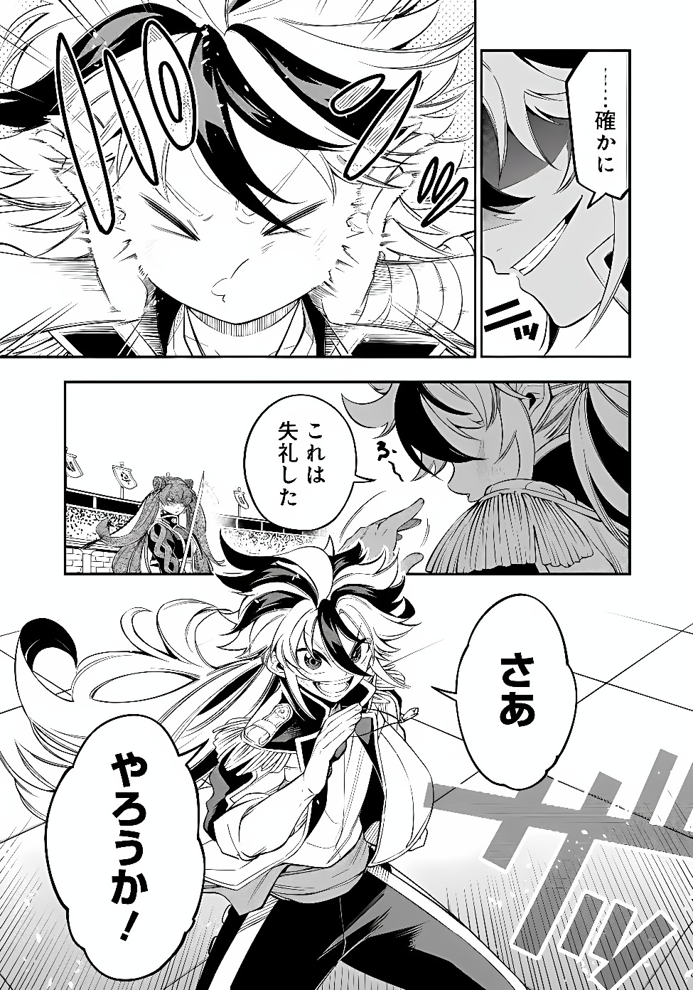 Ken wo Motanai Kensei, Kizoku ni Shihai Sareta Kishi Gakuen de Musou Suru Chapter 18.1 5ページ