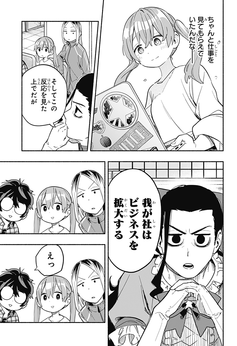 Kabushiki Gaisha MagiLumiere Chapter 24 11ページ