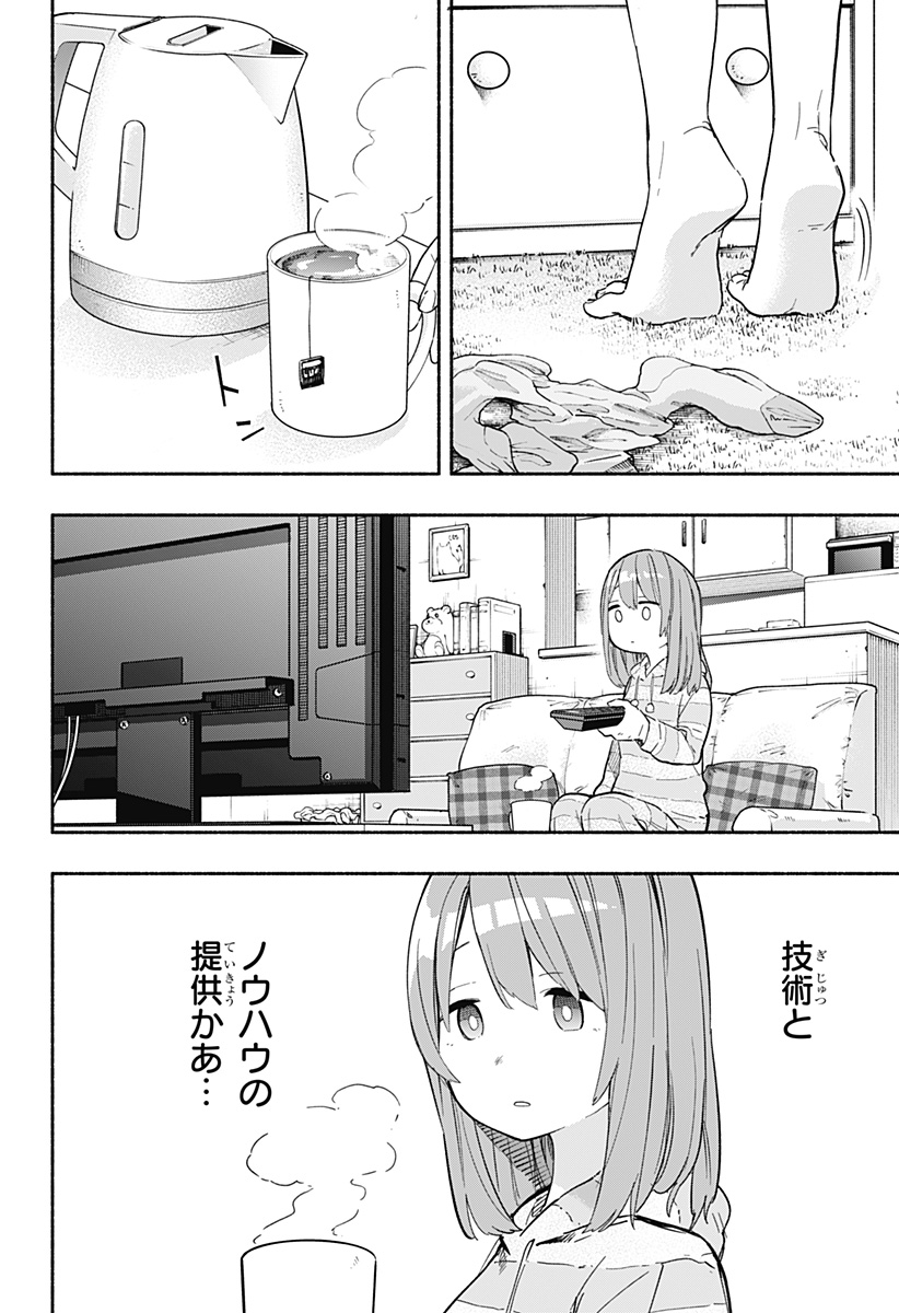 Kabushiki Gaisha MagiLumiere Chapter 24 16ページ