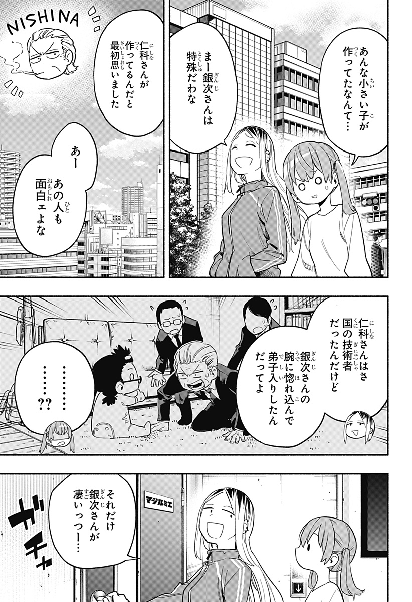 Kabushiki Gaisha MagiLumiere Chapter 24 3ページ