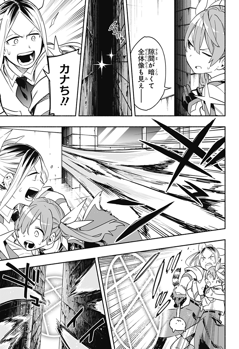 Kabushiki Gaisha MagiLumiere Chapter 25 15ページ