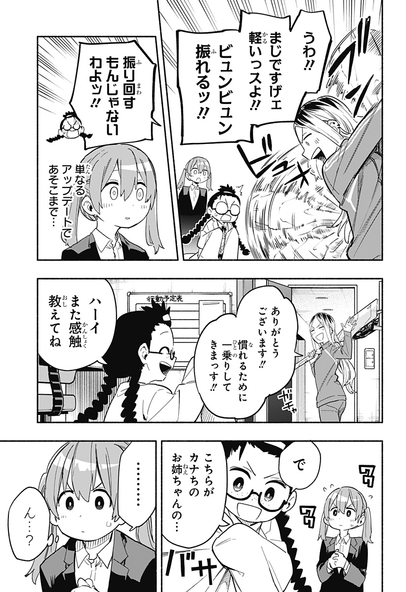 Kabushiki Gaisha MagiLumiere Chapter 25 3ページ