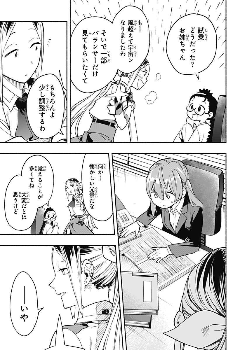 Kabushiki Gaisha MagiLumiere Chapter 25 7ページ