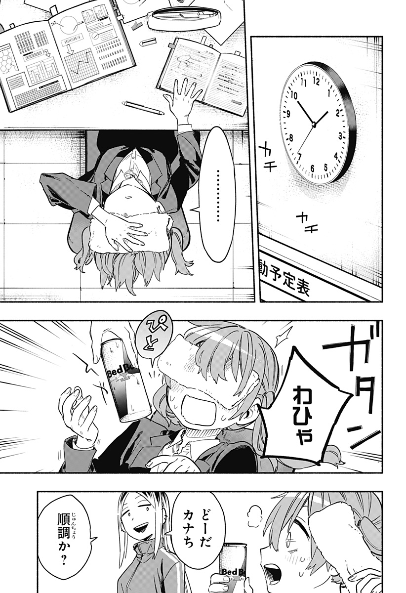 Kabushiki Gaisha MagiLumiere Chapter 25 9ページ