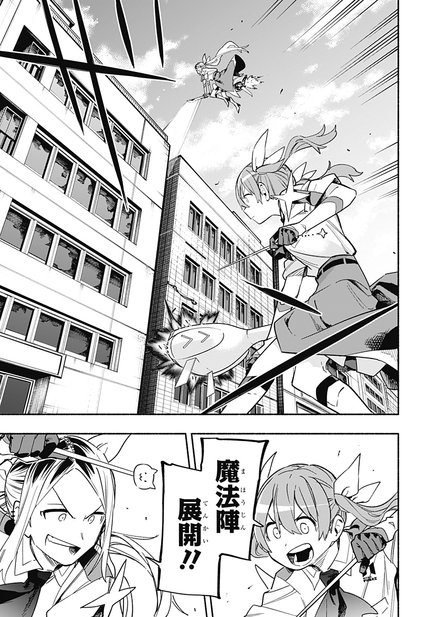 Kabushiki Gaisha MagiLumiere Chapter 26 11ページ