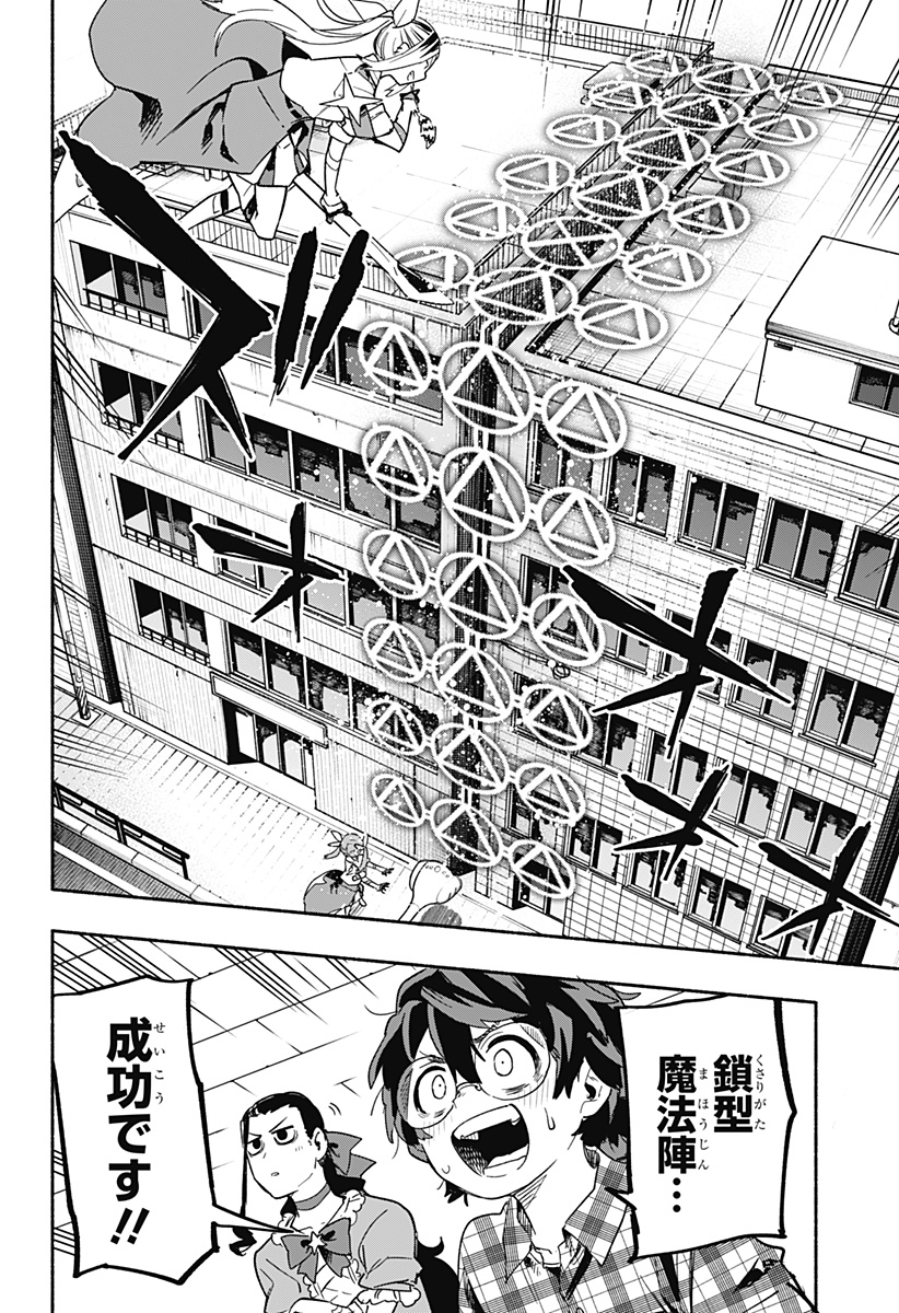 Kabushiki Gaisha MagiLumiere Chapter 26 12ページ