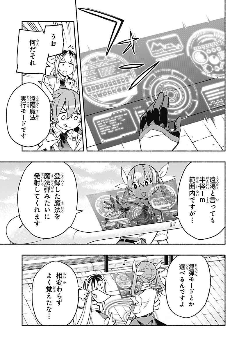 Kabushiki Gaisha MagiLumiere Chapter 26 7ページ