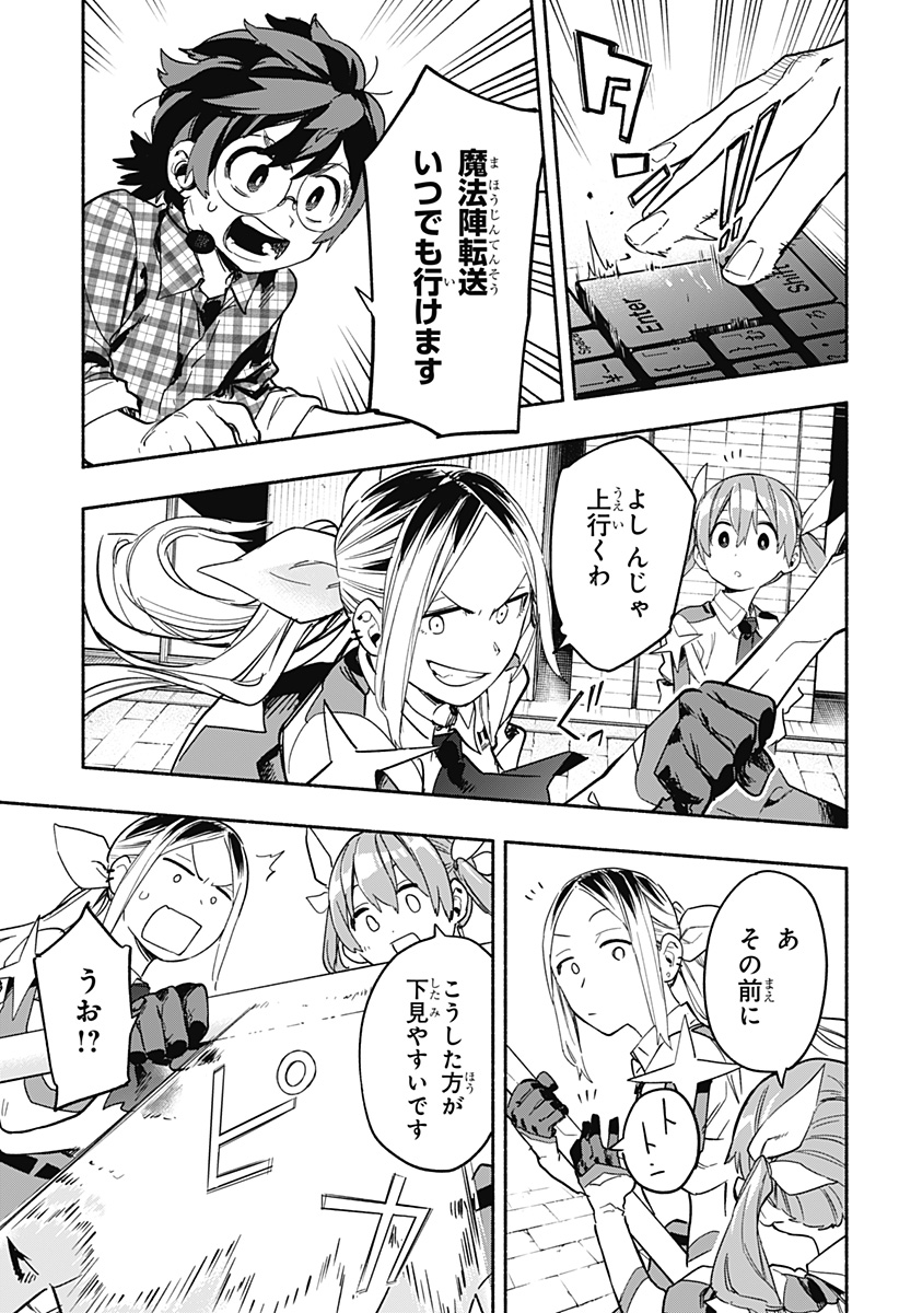 Kabushiki Gaisha MagiLumiere Chapter 26 9ページ
