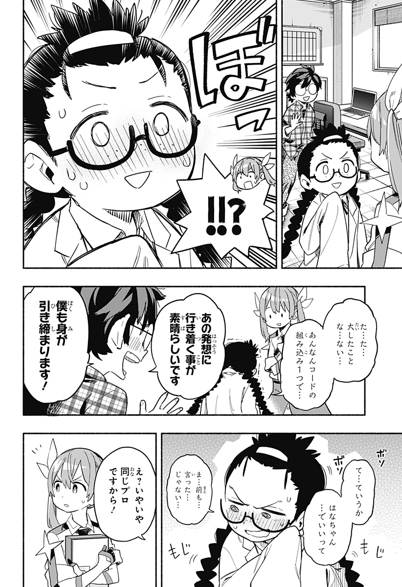 Kabushiki Gaisha MagiLumiere Chapter 27 4ページ