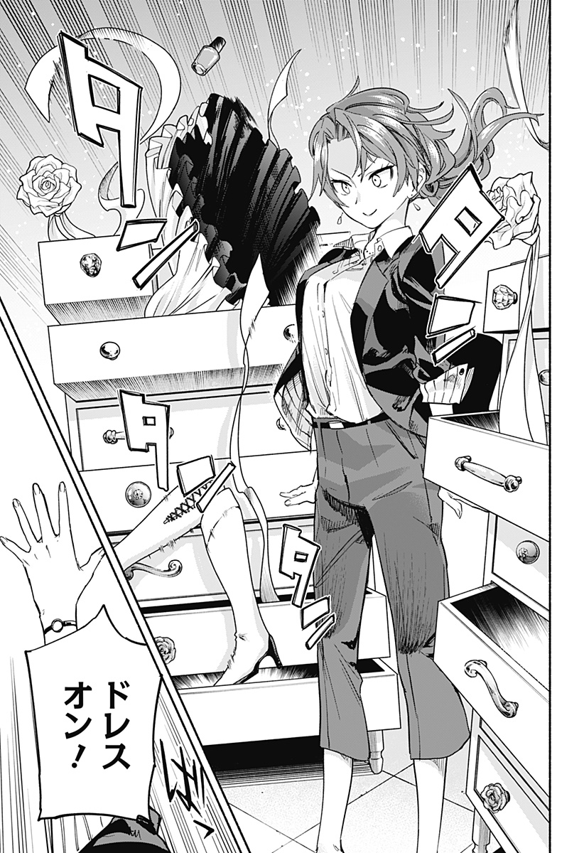 Kabushiki Gaisha MagiLumiere Chapter 29 13ページ