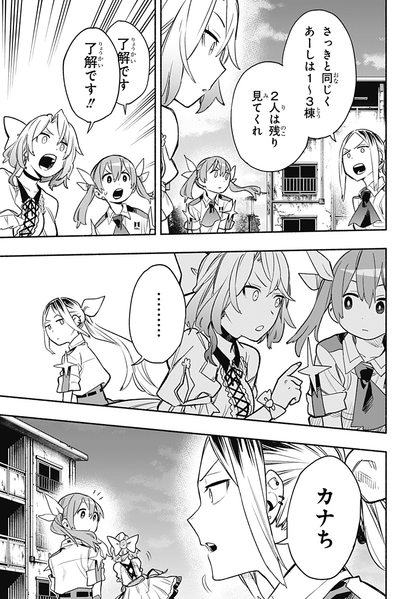 Kabushiki Gaisha MagiLumiere Chapter 30 11ページ