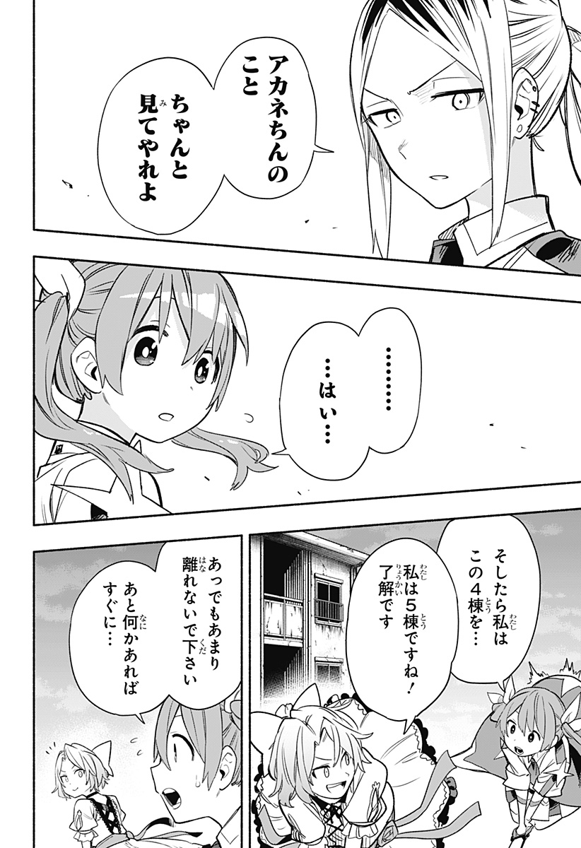Kabushiki Gaisha MagiLumiere Chapter 30 12ページ