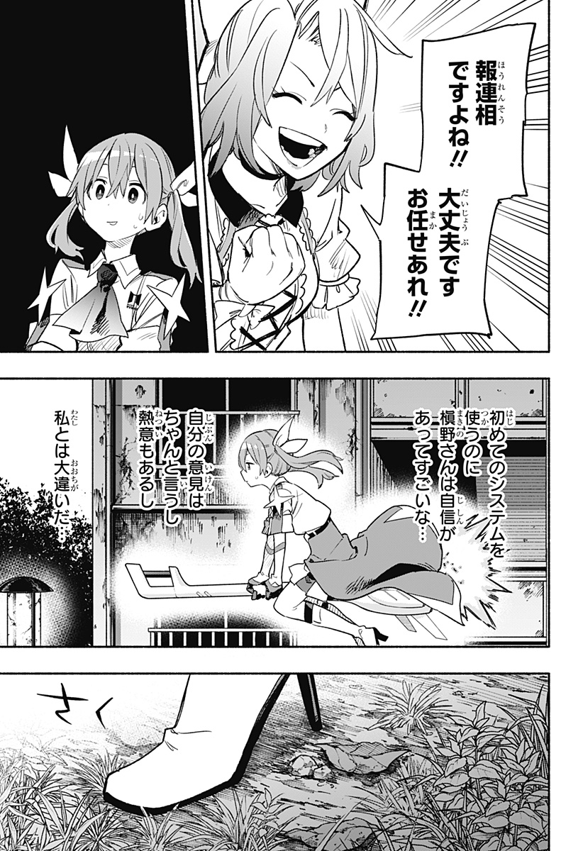 Kabushiki Gaisha MagiLumiere Chapter 30 13ページ