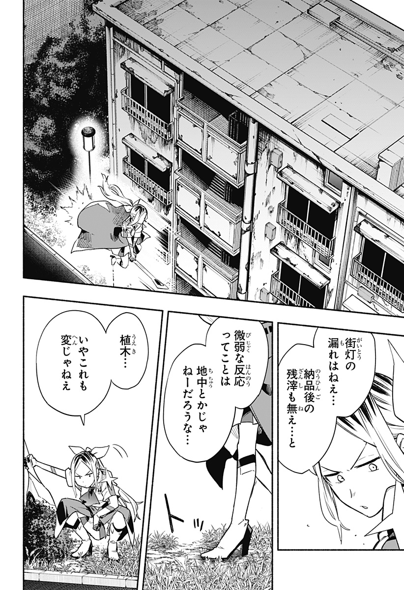 Kabushiki Gaisha MagiLumiere Chapter 30 16ページ