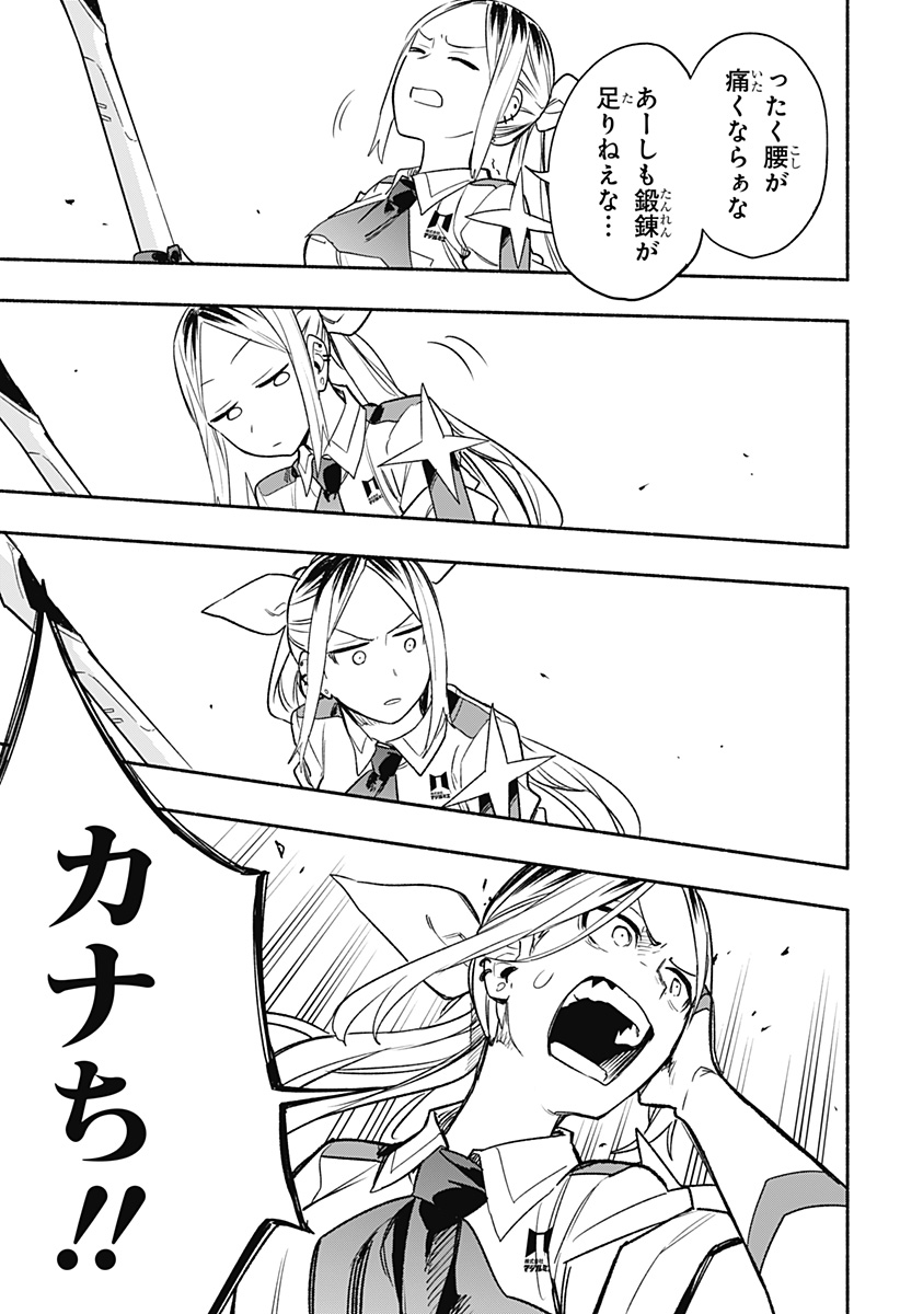 Kabushiki Gaisha MagiLumiere Chapter 30 17ページ