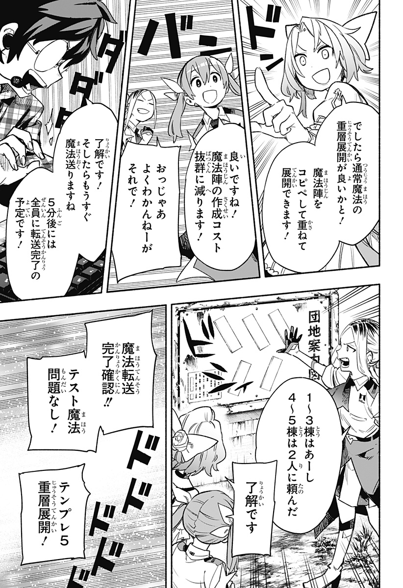 Kabushiki Gaisha MagiLumiere Chapter 30 5ページ