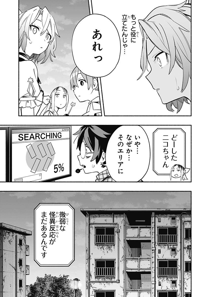 Kabushiki Gaisha MagiLumiere Chapter 30 9ページ