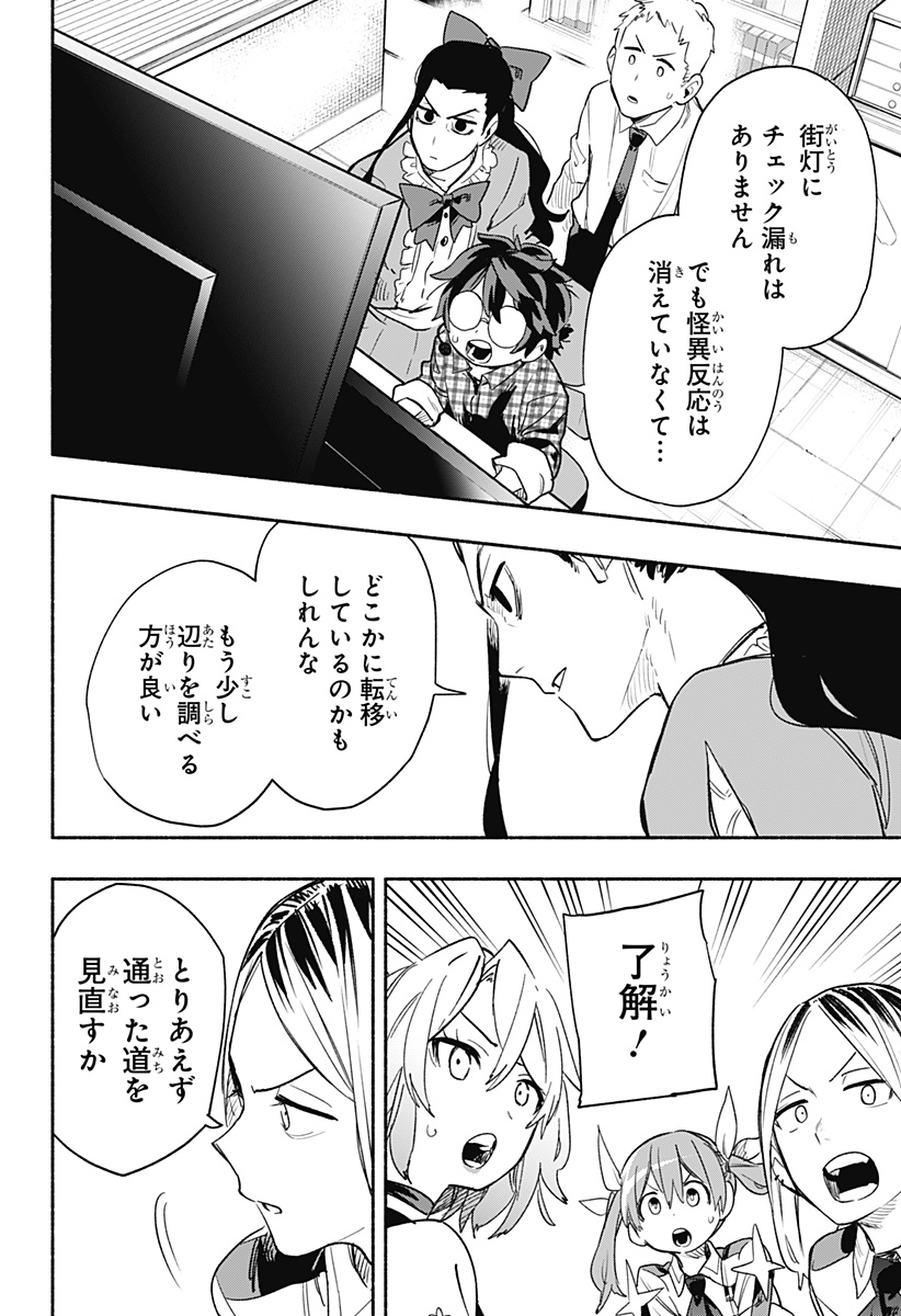 Kabushiki Gaisha MagiLumiere Chapter 30 10ページ