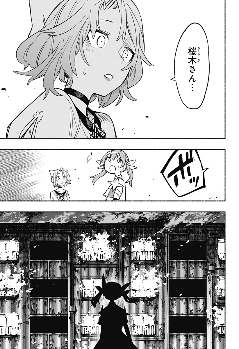 Kabushiki Gaisha MagiLumiere Chapter 31 12ページ