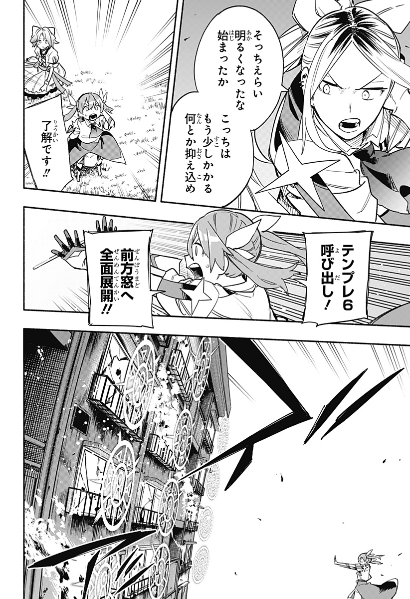 Kabushiki Gaisha MagiLumiere Chapter 31 13ページ