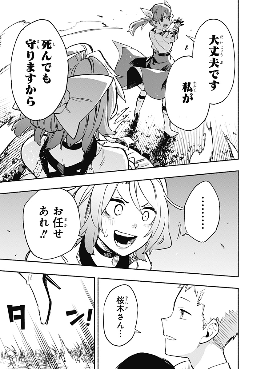 Kabushiki Gaisha MagiLumiere Chapter 31 16ページ