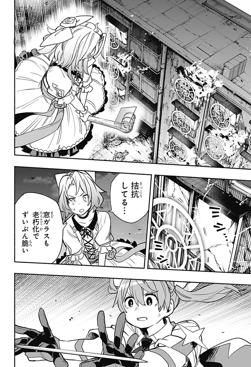 Kabushiki Gaisha MagiLumiere Chapter 31 17ページ
