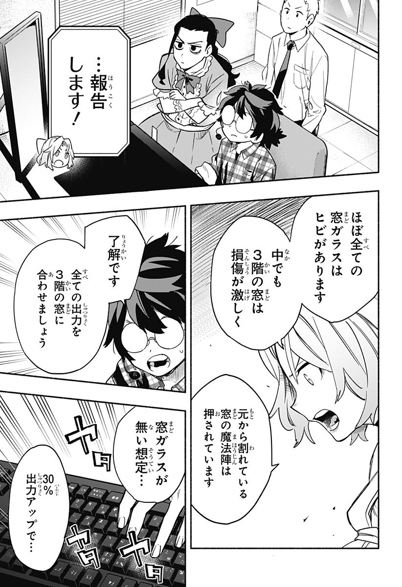 Kabushiki Gaisha MagiLumiere Chapter 31 18ページ