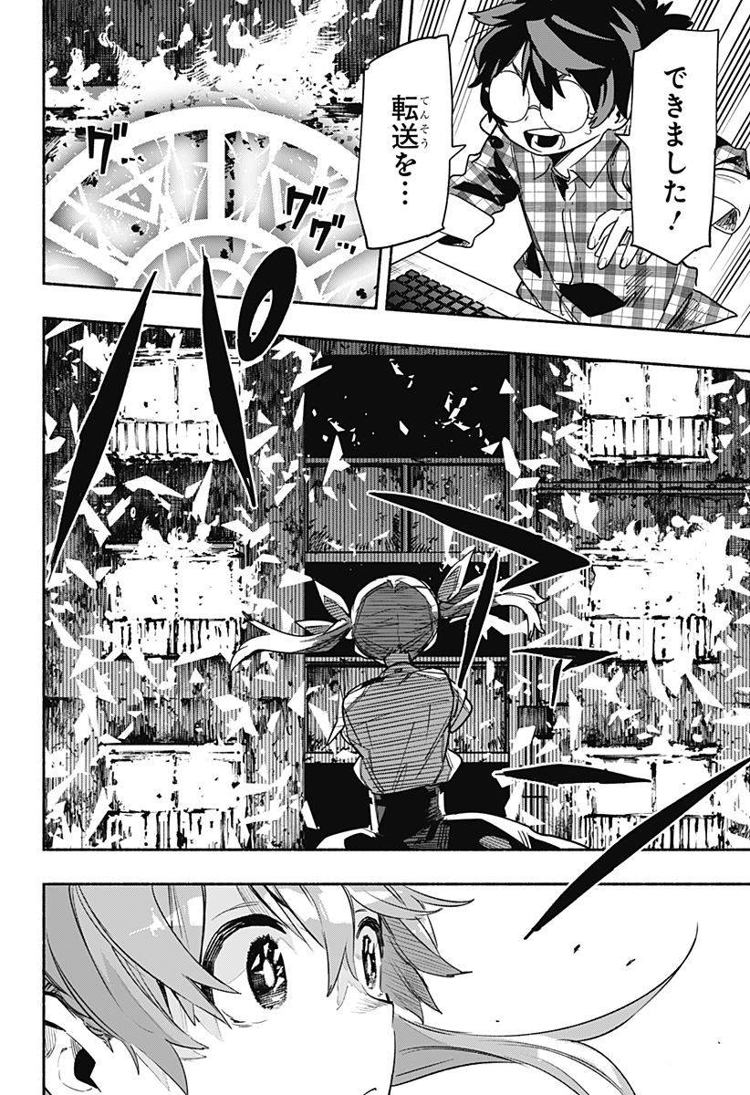 Kabushiki Gaisha MagiLumiere Chapter 31 19ページ