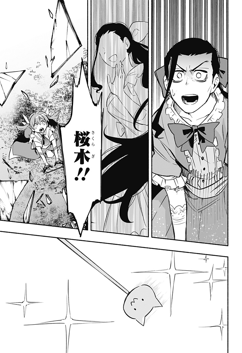 Kabushiki Gaisha MagiLumiere Chapter 31 20ページ