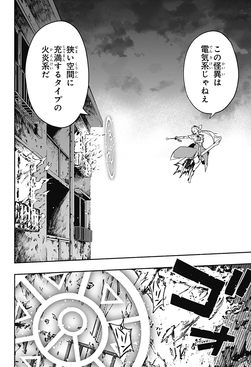 Kabushiki Gaisha MagiLumiere Chapter 31 3ページ