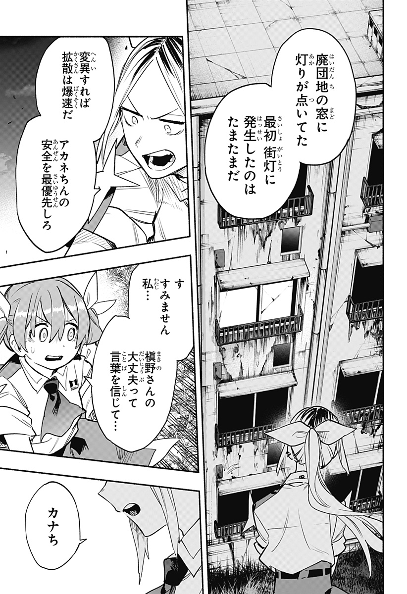 Kabushiki Gaisha MagiLumiere Chapter 31 4ページ