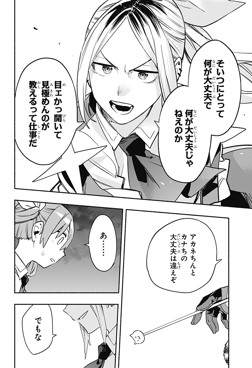 Kabushiki Gaisha MagiLumiere Chapter 31 5ページ