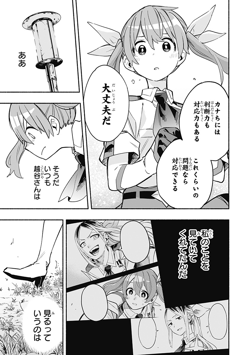 Kabushiki Gaisha MagiLumiere Chapter 31 6ページ