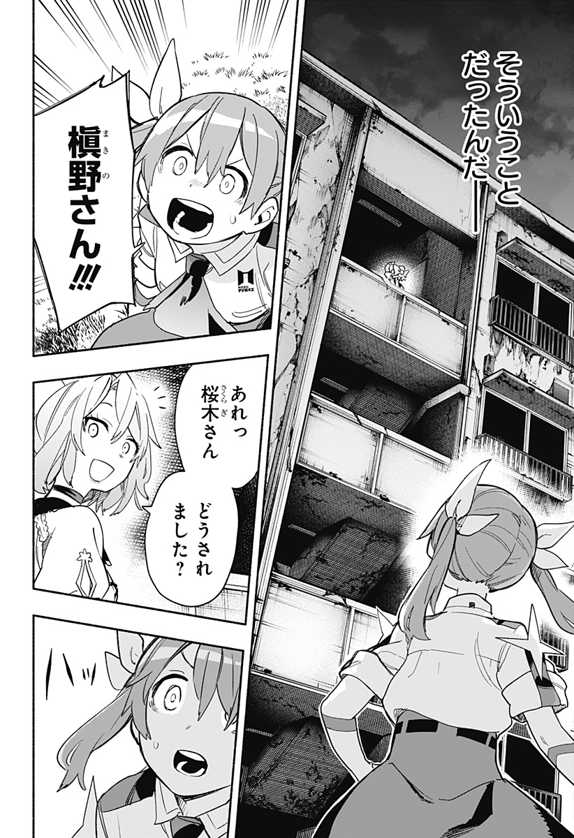 Kabushiki Gaisha MagiLumiere Chapter 31 7ページ