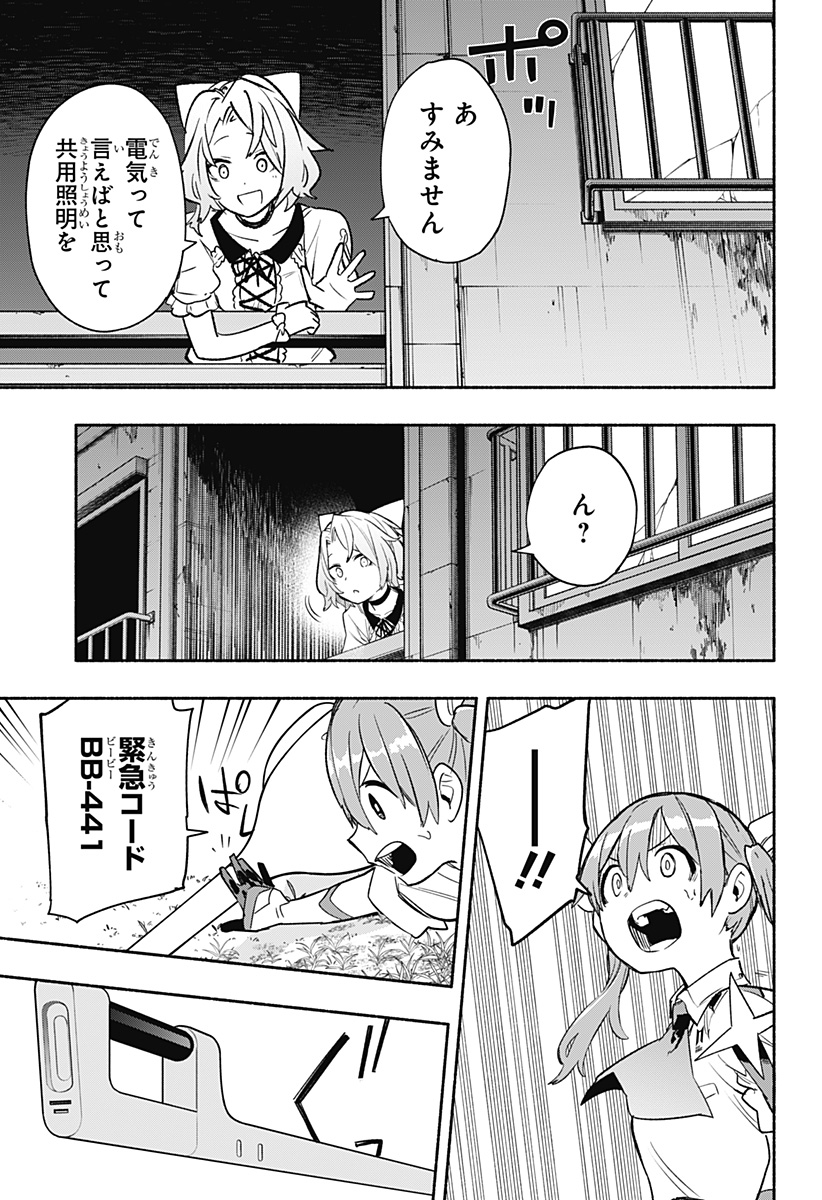 Kabushiki Gaisha MagiLumiere Chapter 31 8ページ