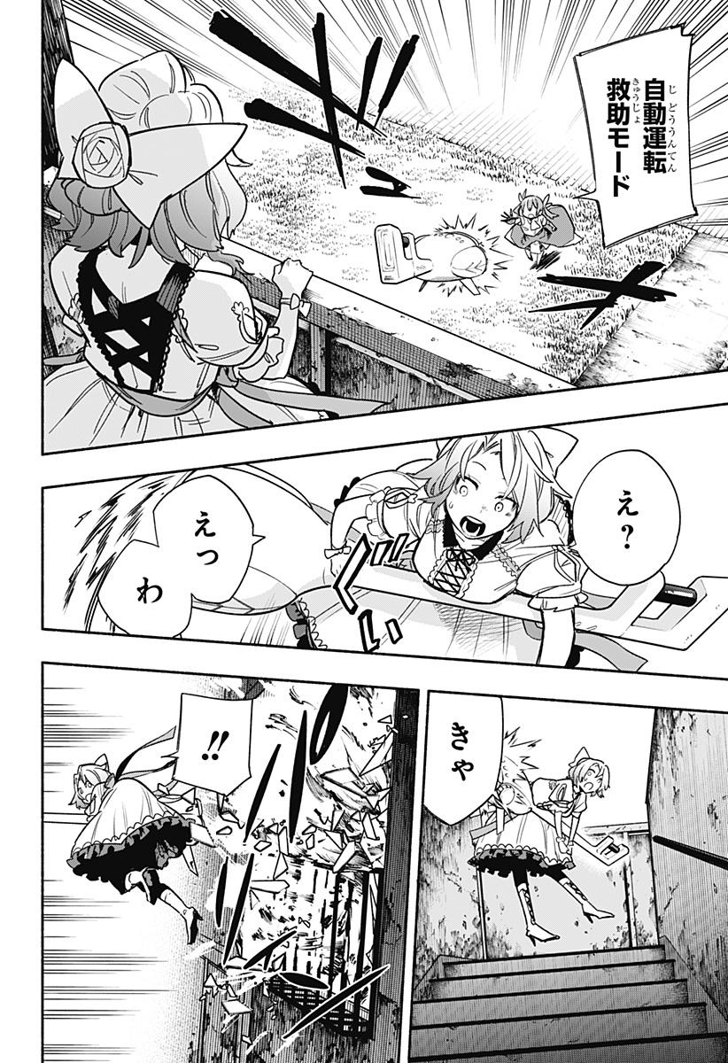 Kabushiki Gaisha MagiLumiere Chapter 31 9ページ