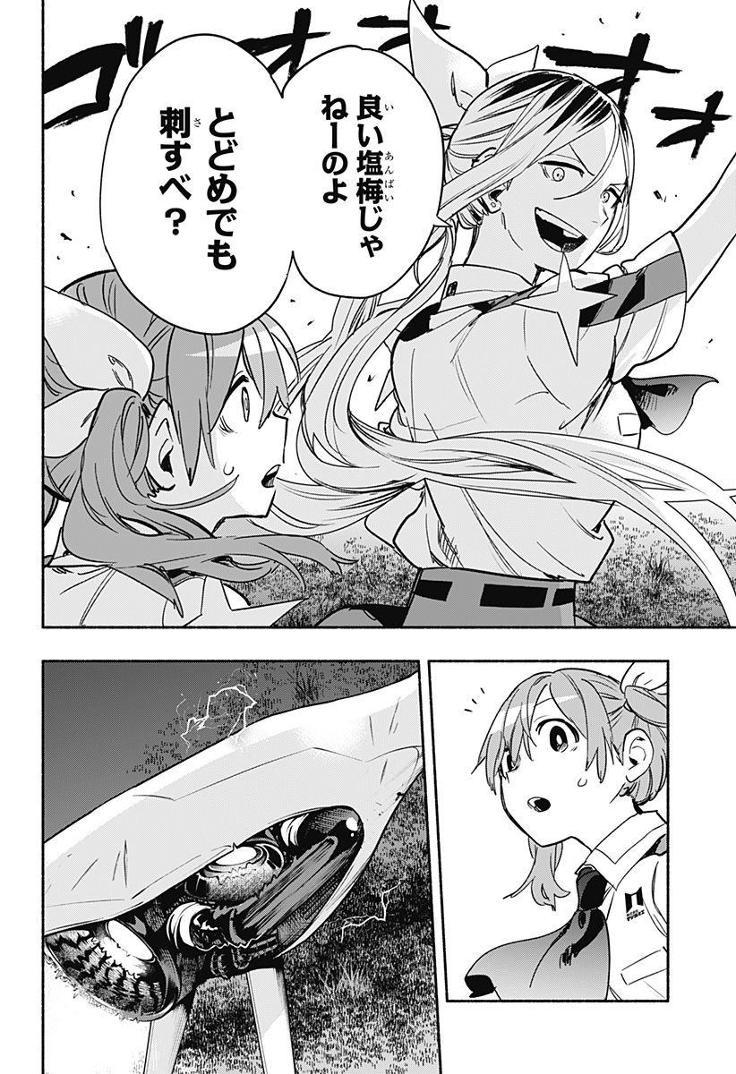 Kabushiki Gaisha MagiLumiere Chapter 32 2ページ