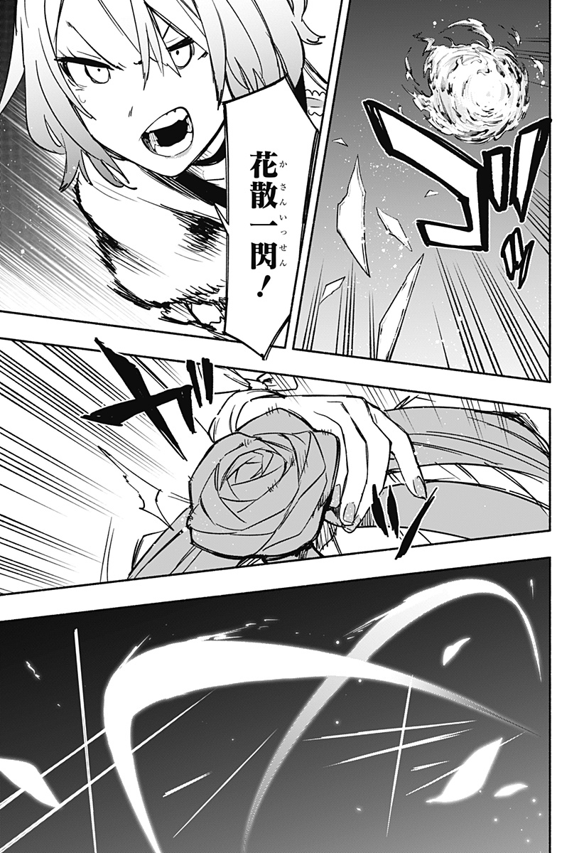 Kabushiki Gaisha MagiLumiere Chapter 32 11ページ